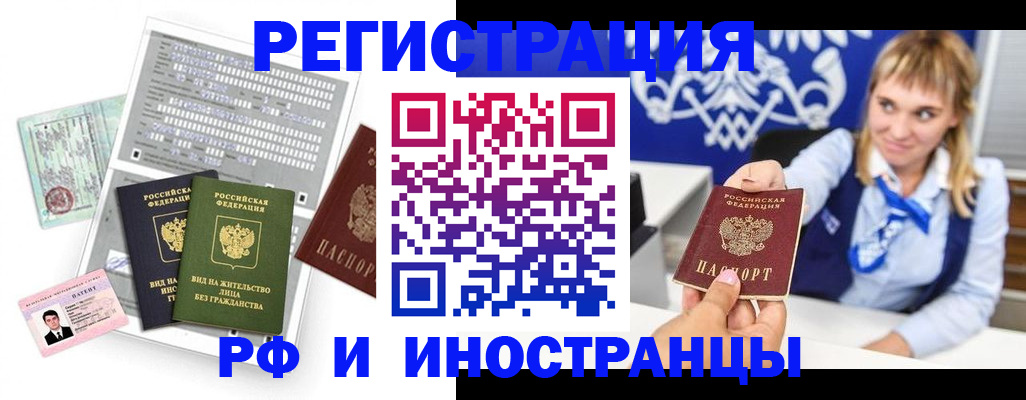 прописка ребенка в Шадринске